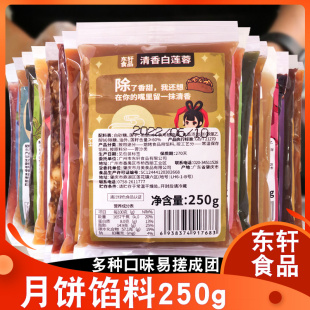 豆沙馅红豆沙泥月饼包子莲蓉月饼粽子馅料蛋黄酥烘焙糕点沙包陷料