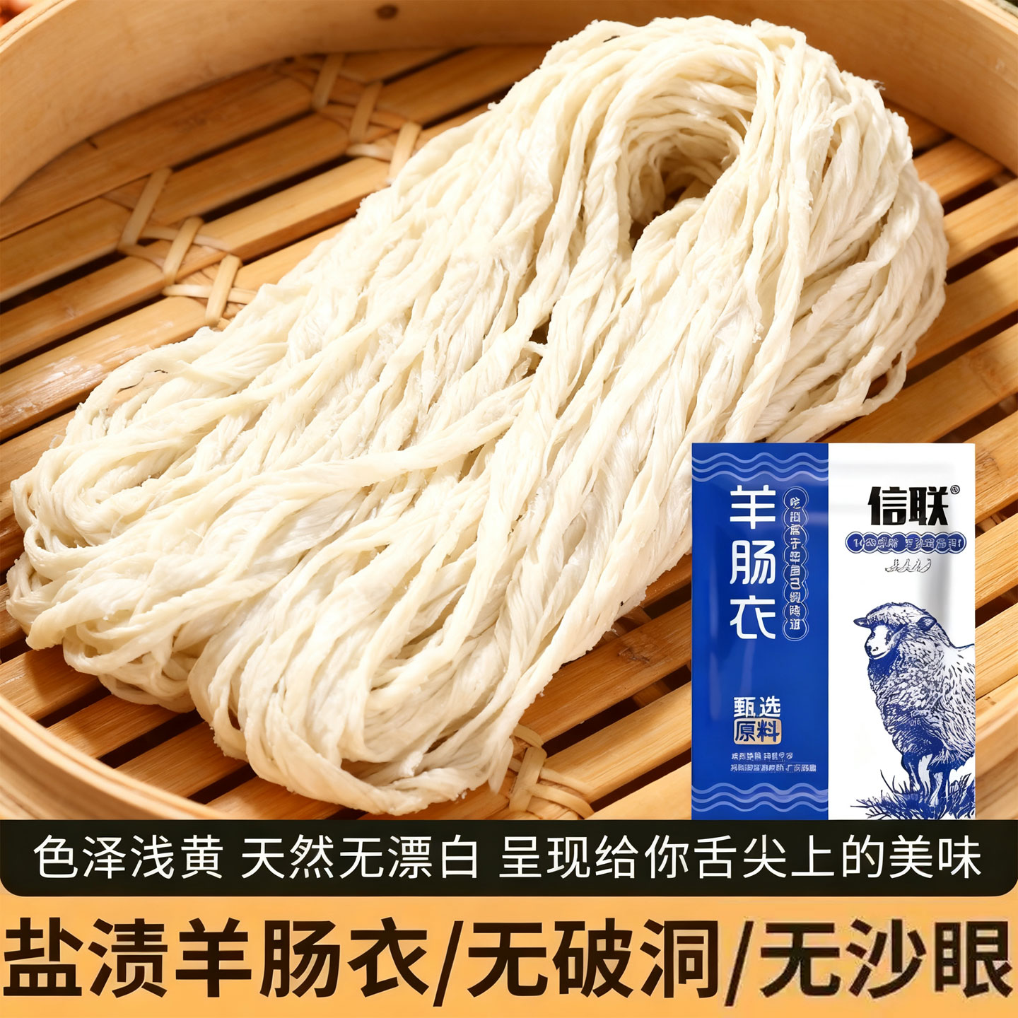 羊肠肠衣灌香肠家用食品级自灌香肠脆皮烤肠火腿肠专用羊肠衣小号