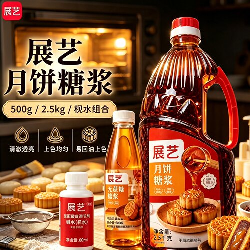 转化糖浆月饼糖浆做月饼糯米船