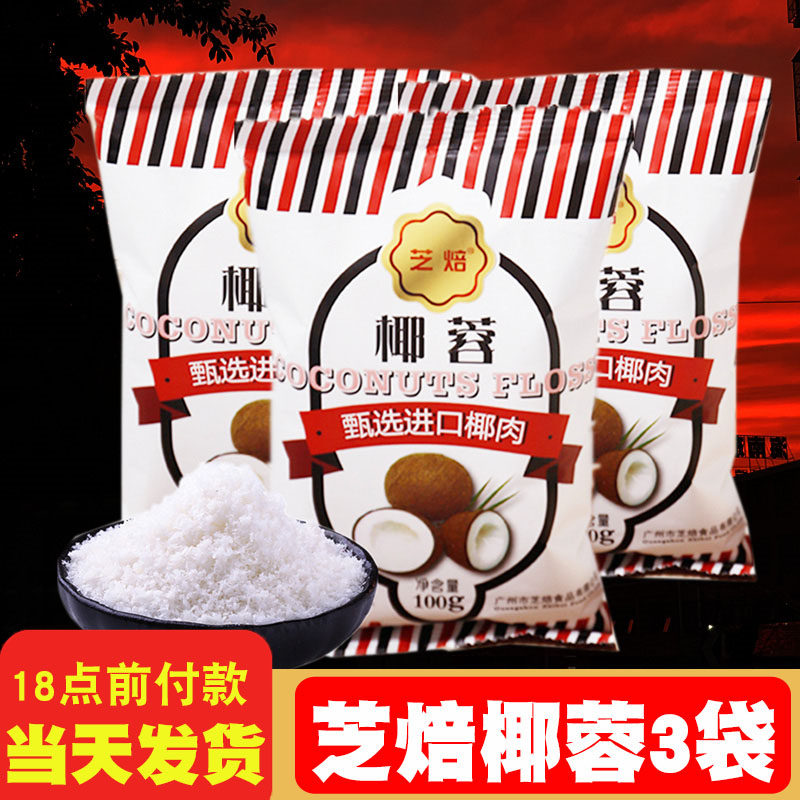 椰蓉小方组合套餐椰蓉小方块椰丝椰蓉粉酥牛奶冻糕椰丝球