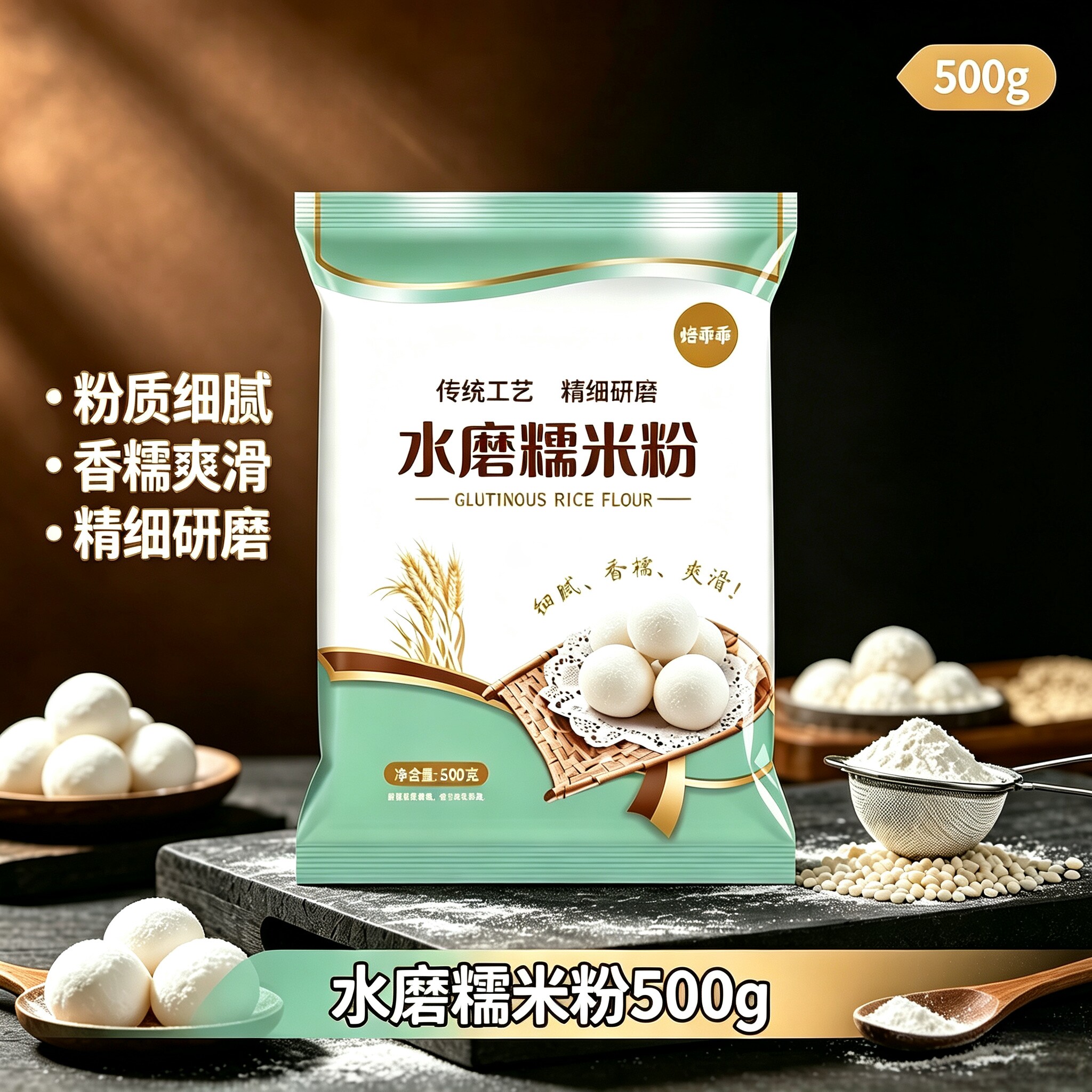 水磨纯糯米粉家用家庭装纯汤圆粉雪媚娘南瓜饼冰皮月饼低筋元宵