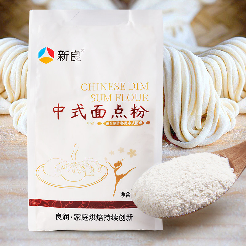新良中式面点粉500g普通中筋面粉家用馒头面条烘焙蛋黄酥月饼材料,粮油调味/速食/干货/烘焙,面粉/食用粉,淘宝优惠券,粉丝福利购,淘宝优惠卷