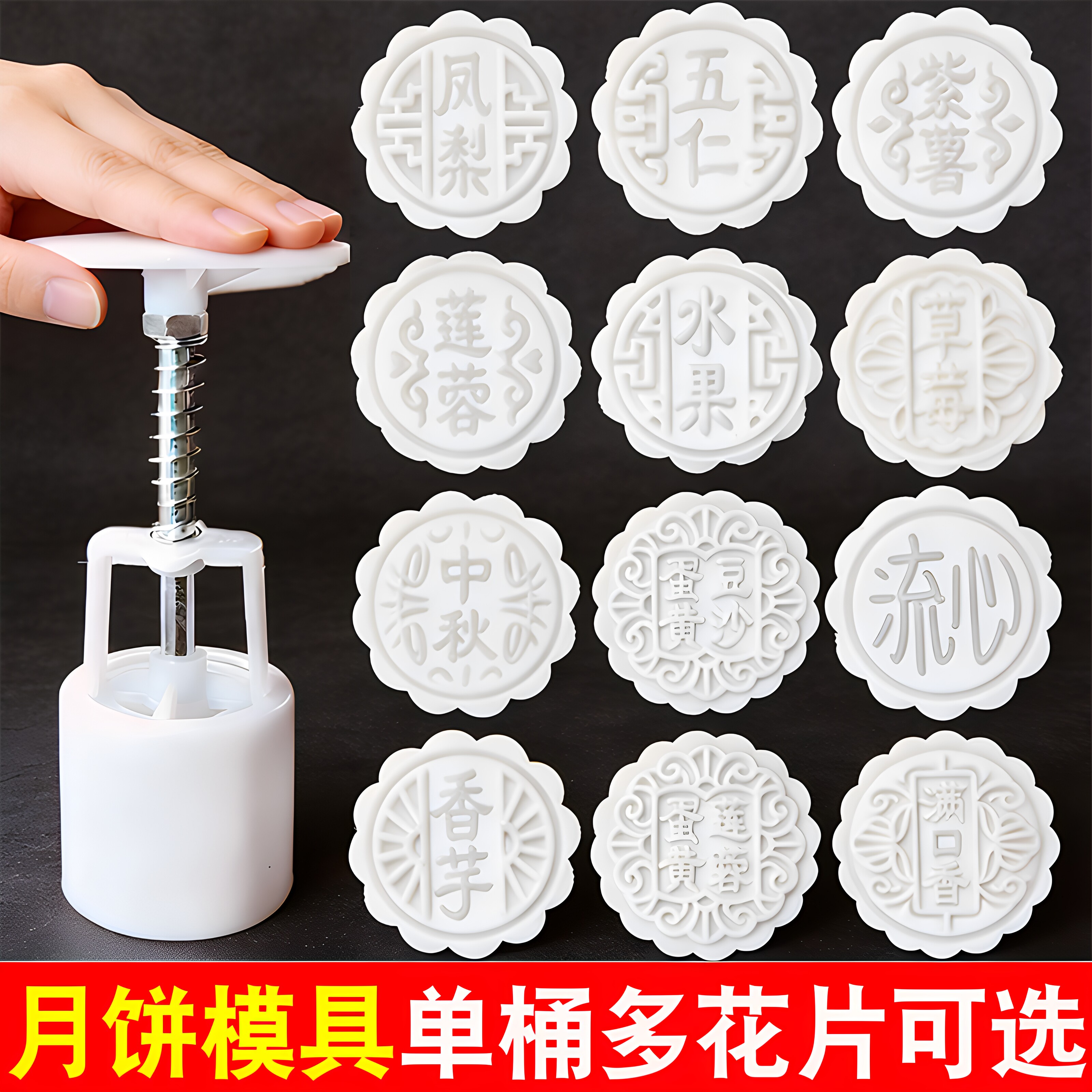 50g75g100g125g月饼模具豆沙中秋广式手压式带字磨具花片冰皮烘焙图片