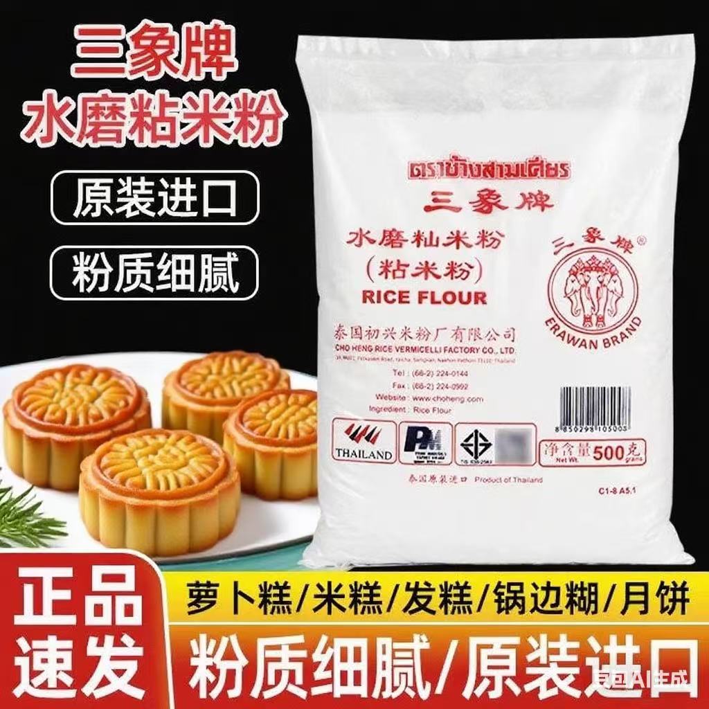 口感细腻筋肠粉钵仔糕桂花糕粉