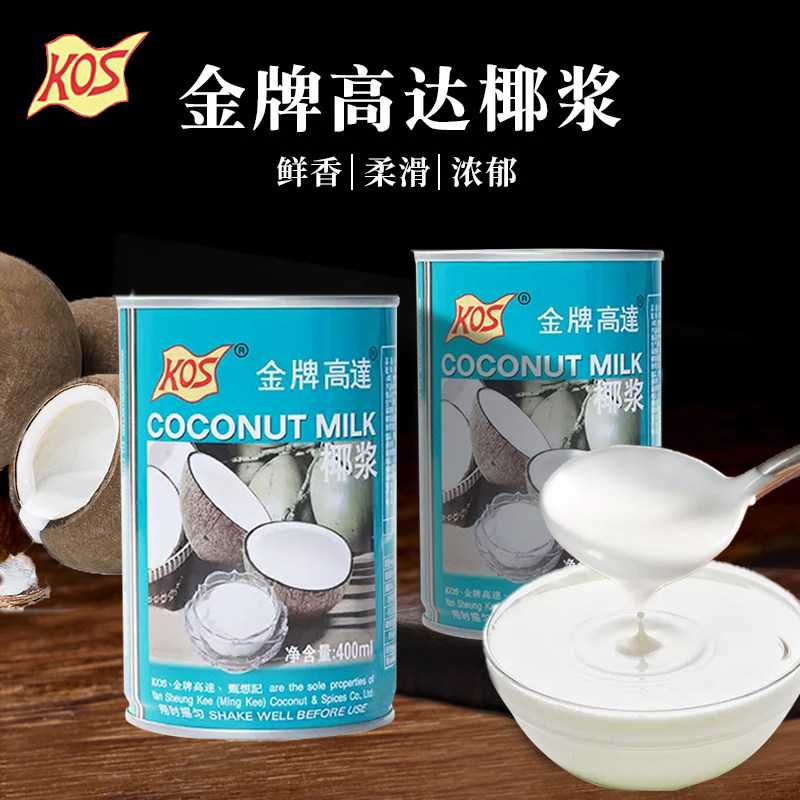 kos金牌高达椰浆烘焙材料图片