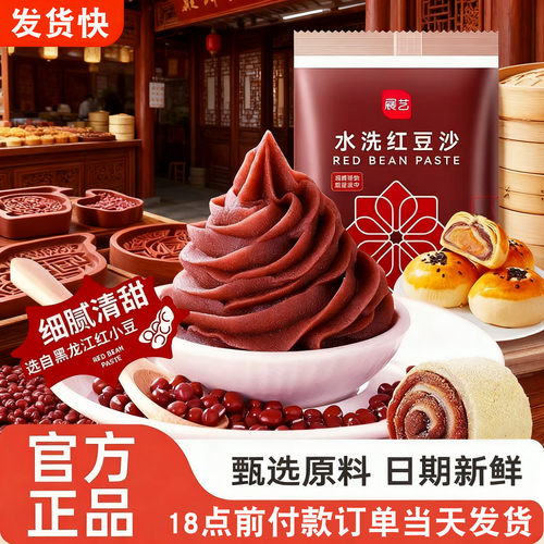 展艺豆沙包子烘焙食用冰皮