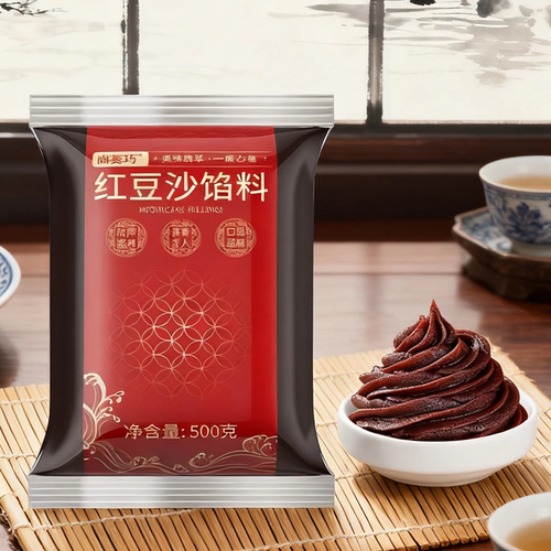 红豆沙馅冰皮广式月饼馅料家用蛋黄酥绿豆糕商用烘焙做包子面包专