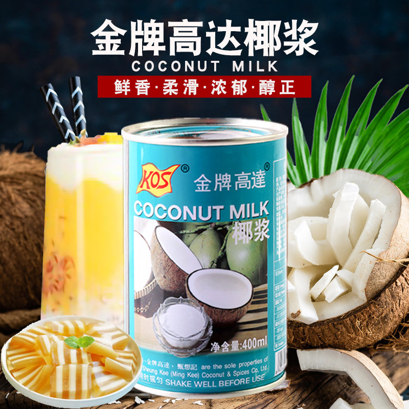 椰浆浓缩西米露奶茶商用烘焙图片