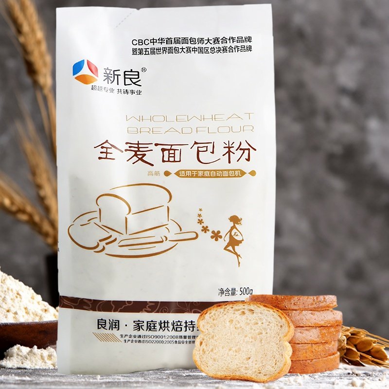 新良全麦面包粉500g高筋面粉饼干面包家用小麦面粉含麦麸烘焙材料