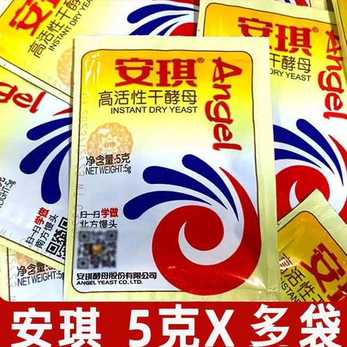 发面发酵粉酵母粉小包装