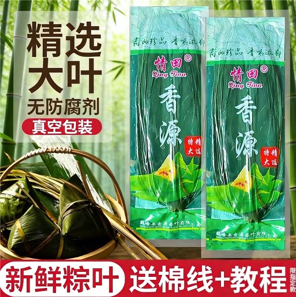 香源特大真正粽子叶大号新鲜芦苇叶老式干粽叶子商用批发家用粽叶图片