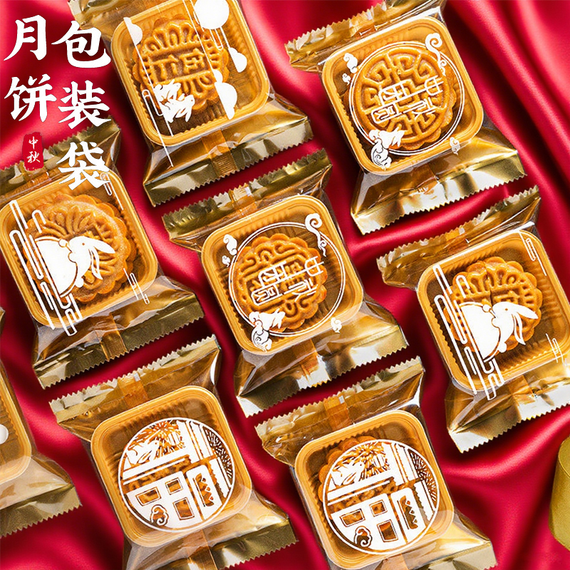 月饼包装袋机封带底托自子礼盒独立个打包广式50g100克75新款2025