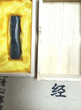 佐聿油烟作品收藏徽墨墨条墨锭