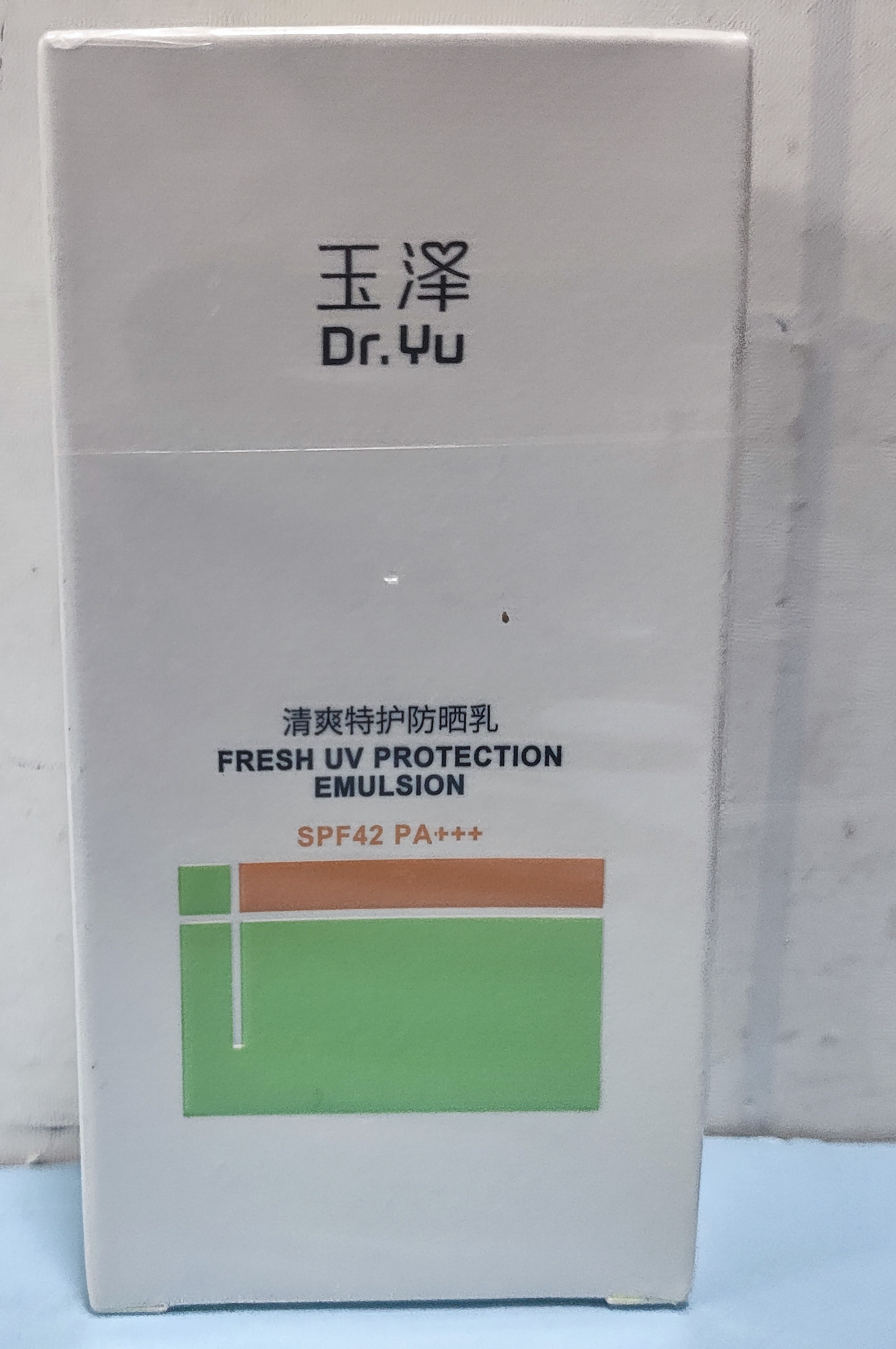 玉泽大分子防晒霜防晒乳敏感肌通勤清爽特护面部水润轻薄温和免卸,洗护清洁剂/卫生巾/纸/香薰,防晒霜,淘宝优惠券,粉丝福利购,淘宝优惠卷