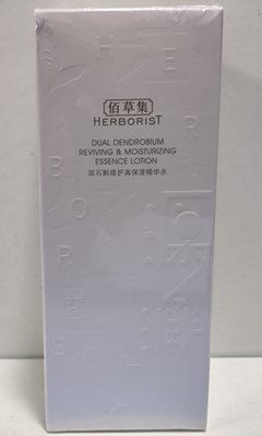 佰草集双石斛修护高保湿精华水180ml 干敏皮救星修护敏感干燥补水