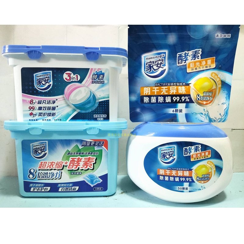 家安酵素洗衣小凝珠浓缩铃兰香味持久好中性除菌去污护色洁净天然,洗护清洁剂/卫生巾/纸/香薰,常规洗衣液,淘宝优惠券,粉丝福利购,淘宝优惠卷