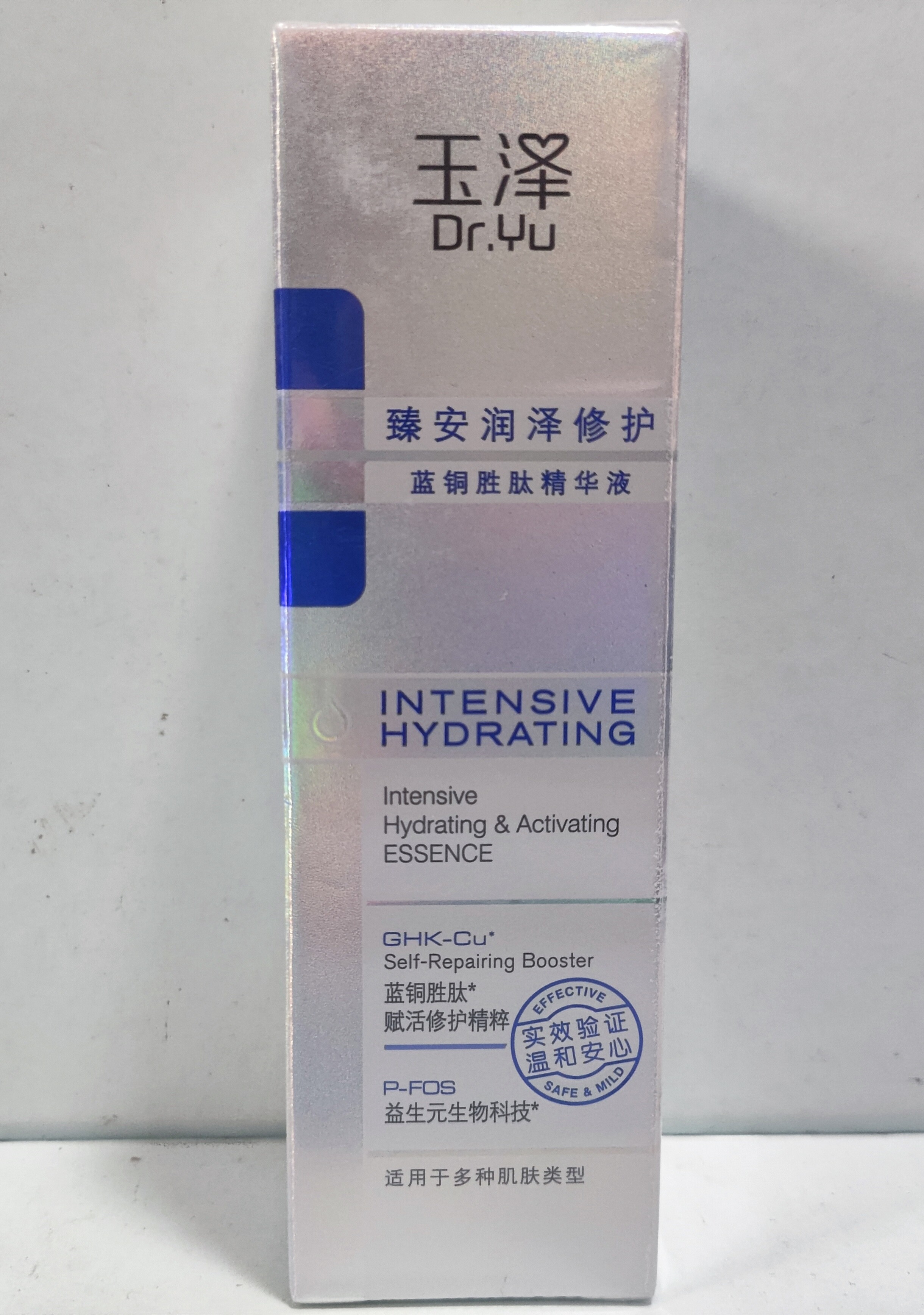 玉泽臻安润泽蓝舱精华蓝铜胜肽精华液30ML全新未拆封效期28年9月