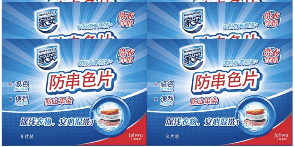 家安防串色片*4包规格8片/包*4包共32片深浅衣物安心混洗保护原色,洗护清洁剂/卫生巾/纸/香薰,吸色片,淘宝优惠券,粉丝福利购,淘宝优惠卷