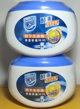 家安洗衣酵素50浓缩洁净阳光凝珠净菌异味除菌盒装粒装(效期2810)
