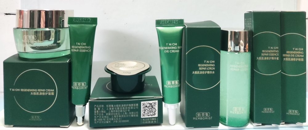 佰草集太极肌源修护面霜13g生物钟面霜修复焕活肌肤补水紧致中样