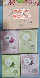 佰草集菁萃原液面膜欢享装甜杞+精米+肌雪一盒20片