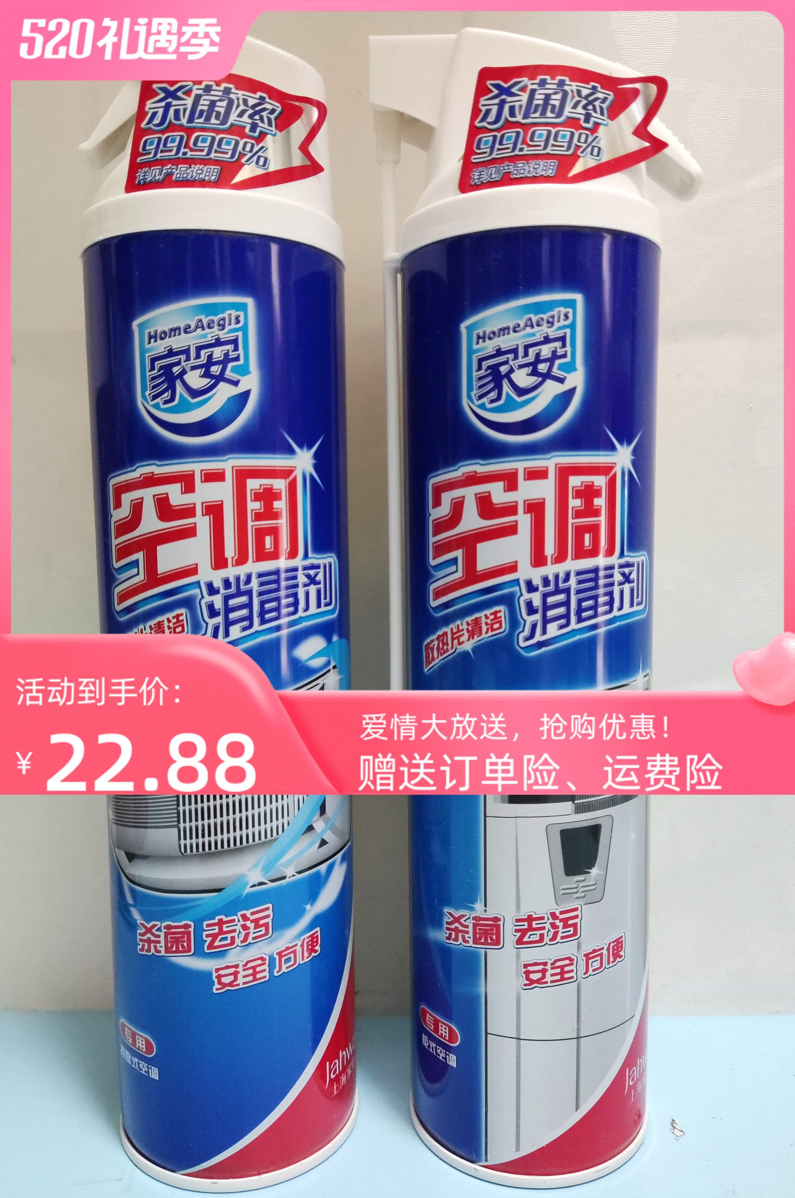 家安空调消毒剂360ml 除菌去污去异味PM2.5柜机挂机专用清洗剂