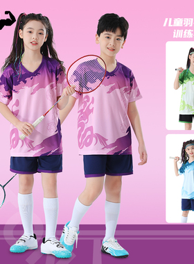 紫色羽毛球服男童女童速干超好看短袖球衣专业训练服队服2025新款