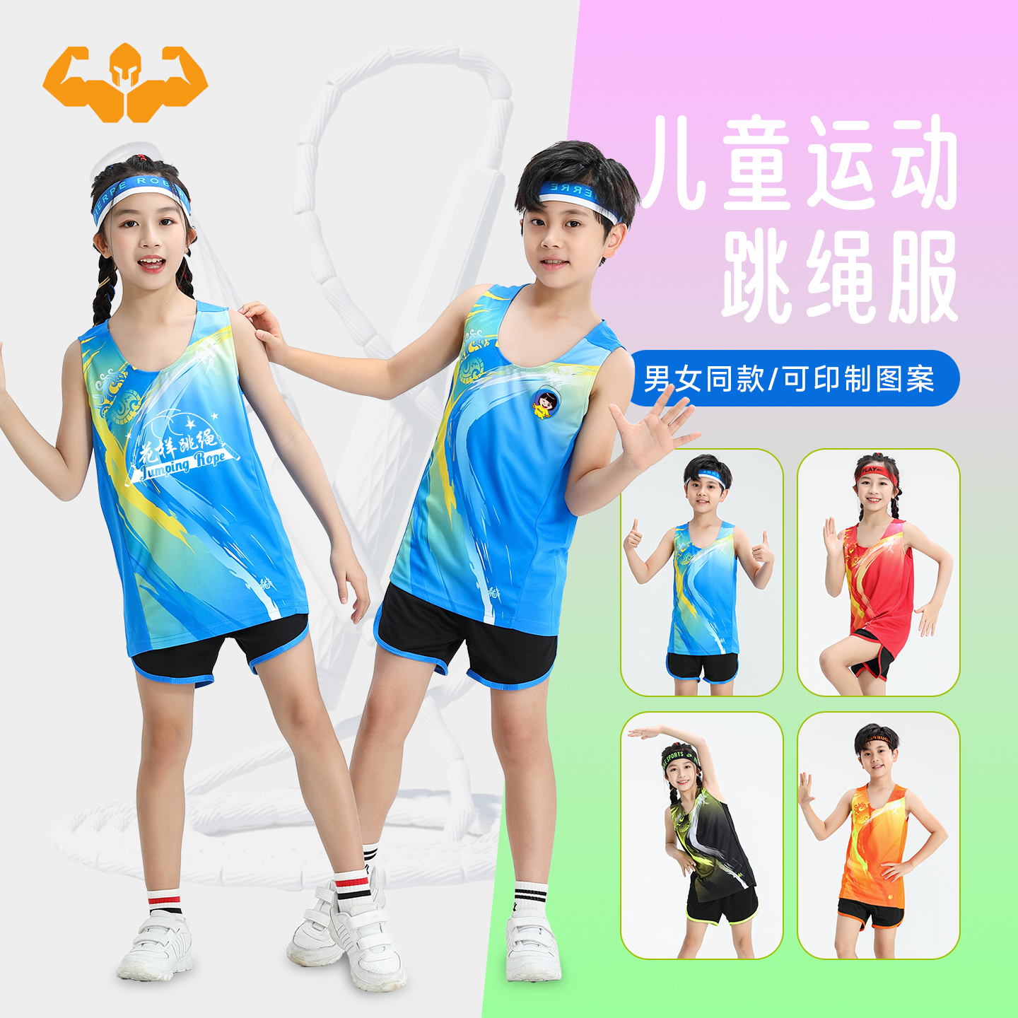 儿童跳绳训练服运动比赛服装田径速干衣服女童花样健身衣2025新款
