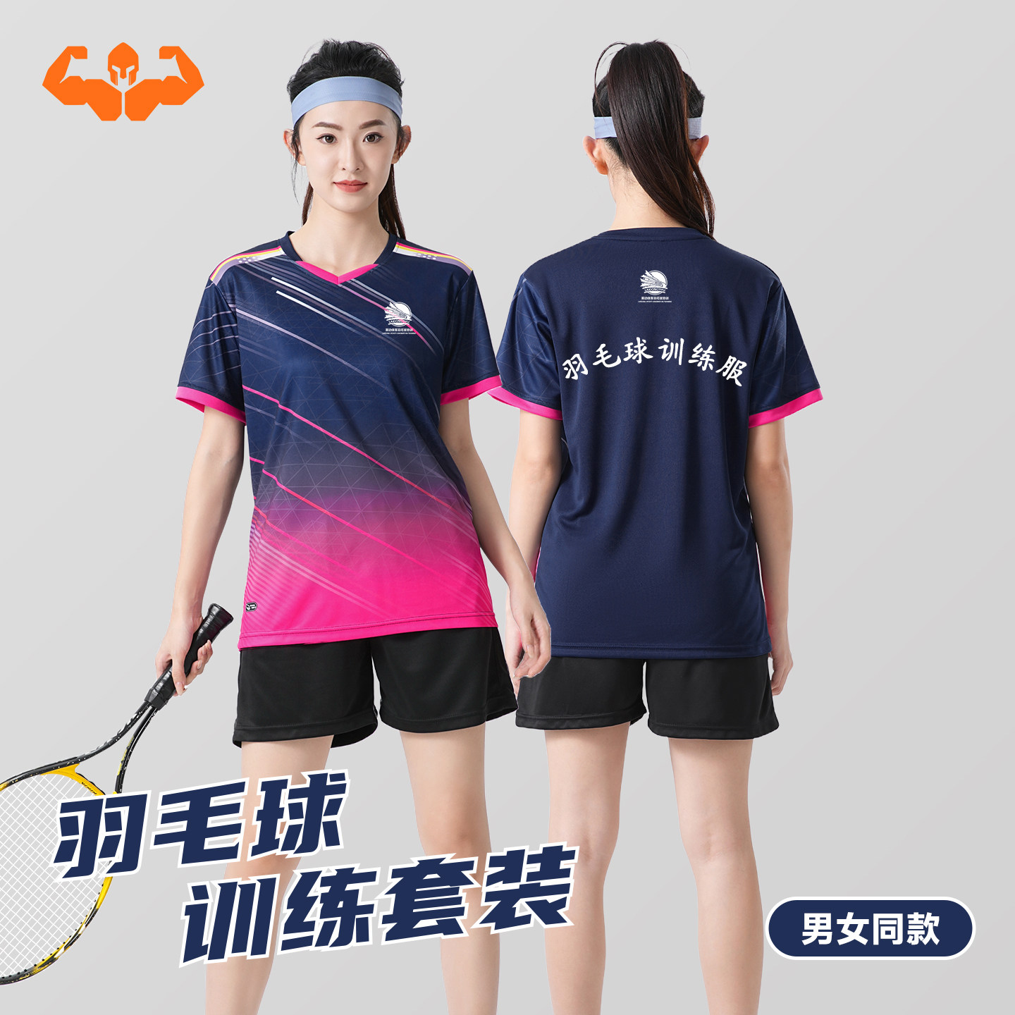 2025年正流行羽毛球服好看情侣图片