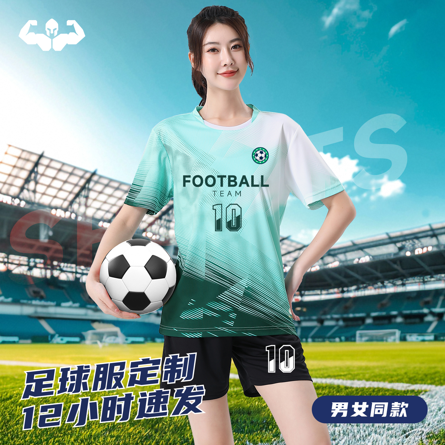 足球服套装男2025新款青少年专业训练学生比赛队服定制运动球衣女