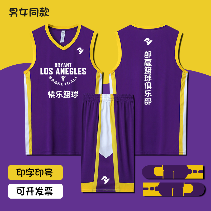 初中生篮球服套装2023新款男夏装套装酷帅薄款帅气新款训练队球衣
