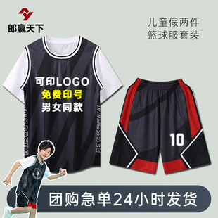 黑色篮球服中小学生专用球服秋冬帅气篮球服男打比赛定制训练球服