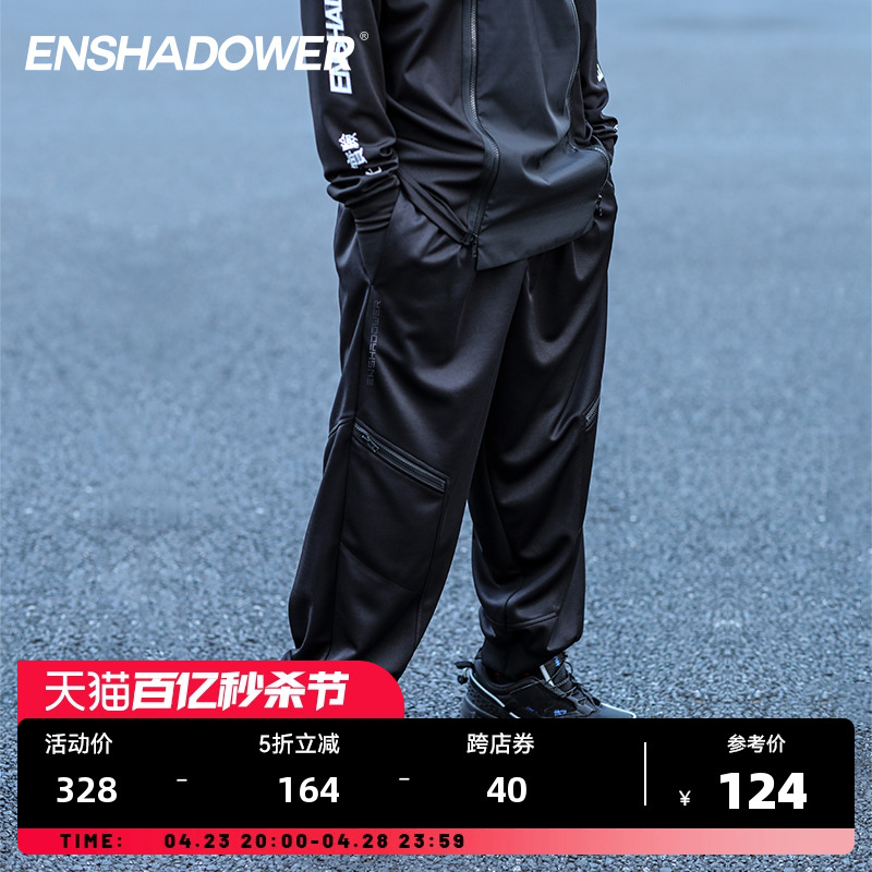 enshadower隐蔽者新品黑色阔腿裤