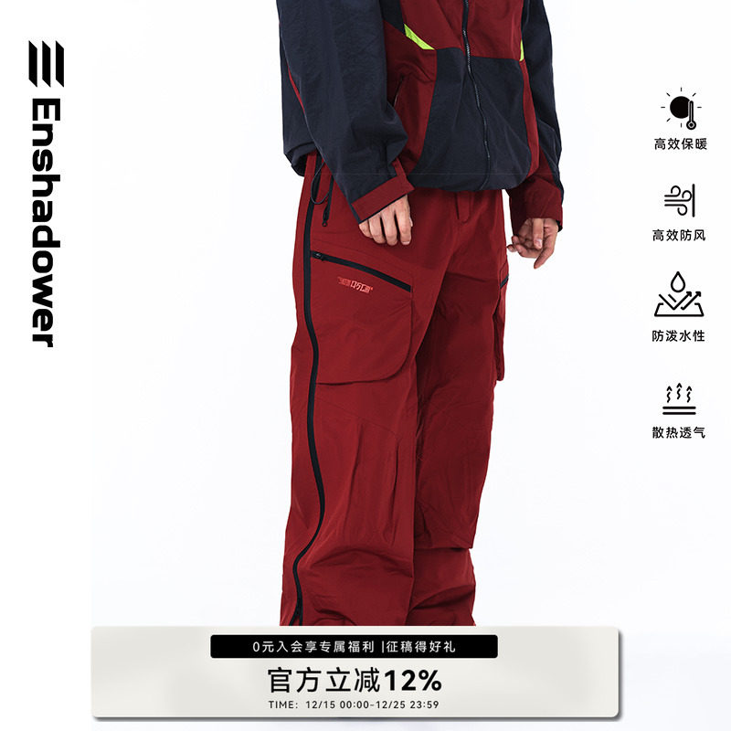 Enshadower隐蔽者边刃滑雪裤