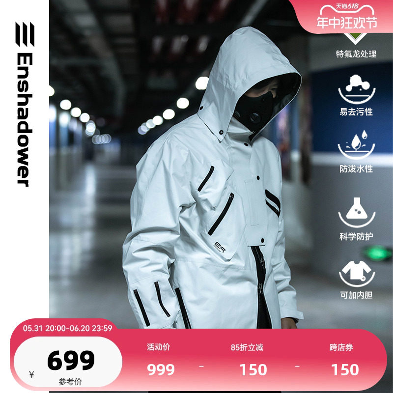 ENSHADOWER隐蔽者压胶防水冲锋衣gorpcore男Teflon三防滑雪服外套