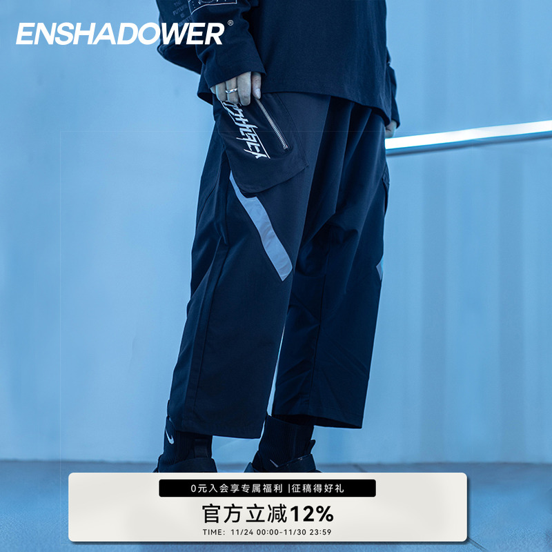 enshadower潮牌低档新款直筒裤