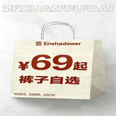 ENshadower隐蔽者秋冬款福袋裤子捡漏超值工装裤户外休闲裤男束脚