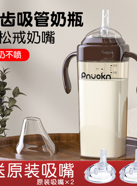 大宝宝吸管奶瓶1岁以上2岁3岁喝奶ppsu儿童防喷6个月 大容量330ml