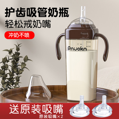 护齿吸管奶瓶1岁以上大容量330ml