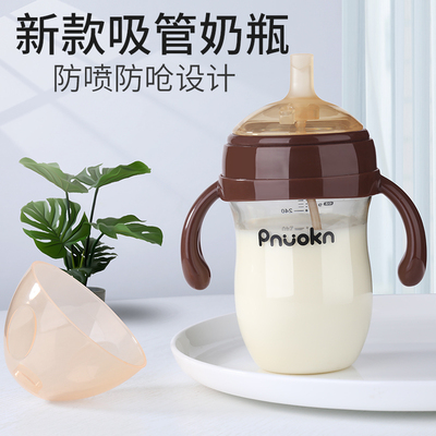 护齿吸管杯PPSU280奶瓶