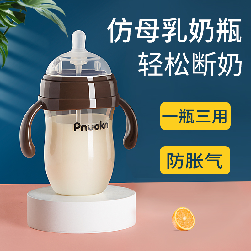 奶瓶新生婴儿断奶神器宝宝不抗拒