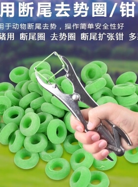细小皮筋畜牧断尾钳猪绿色红色阉割圈断尾去势圈兽用去势器橡皮圈