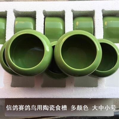 瓷缸杯子防洒鸟食盒鸽子陶瓷食槽鸟笼用品食盆饮水鹦鹉饲料盒鸽笼
