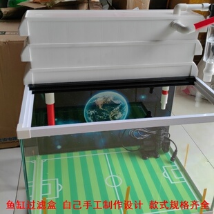 鱼缸过滤盒窄高周转箱水幕循环塑料盒方型过滤盒挂壁景观上过滤盒