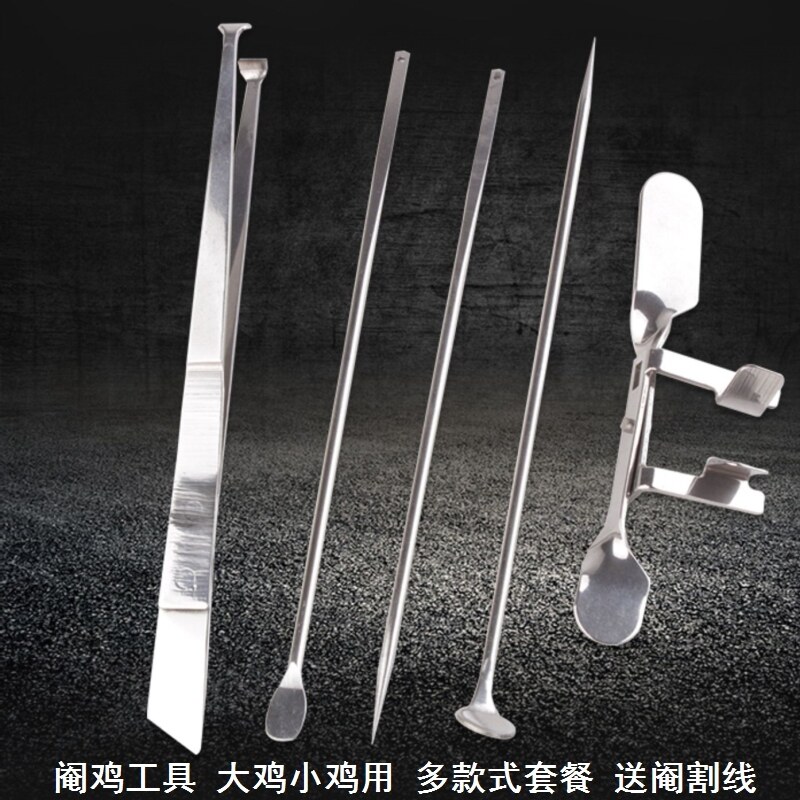 割阉大鸡专业腌鸡不锈钢阎淹阉鸡器养殖割线神器阉鸡工具大鸡阉割