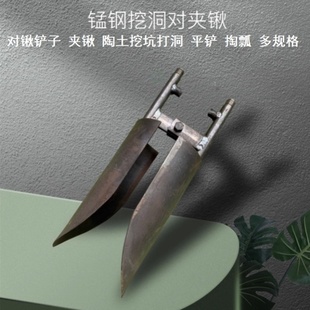 手动打井工具对锹夹锹掏土挖电线杆多功能打井神器对锹挖坑开沟