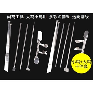 割阉阄鸡工具鸡用刀片线夹镊子阉鸡工具鸡兽用阉割刀禽刀线鸡工具
