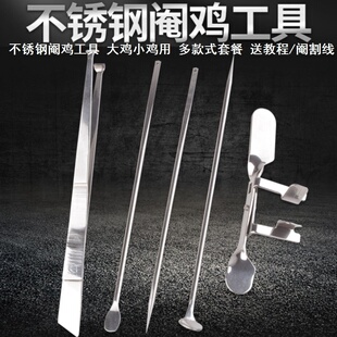 奄大鸡快速阉鸡工具小鸡使用公鸡去势阉鸡仔大鸡使用拉割线阉鸡刀