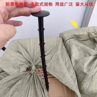 防晒网固定加长加粗除防草布地钉防杂草地膜盖土固定超长地钉园林