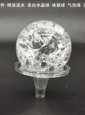 滚动茶台上摆件水晶球大号冰裂气泡球小玻璃球4公分风水轮流转